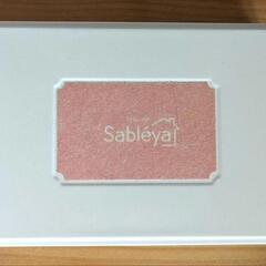 Sabléya 空き缶