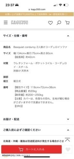 家具 ソファ 2人掛けソファ