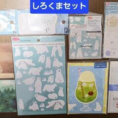 【シロクマ好きな方】シロクマ文具おまとめ【レターセット等】