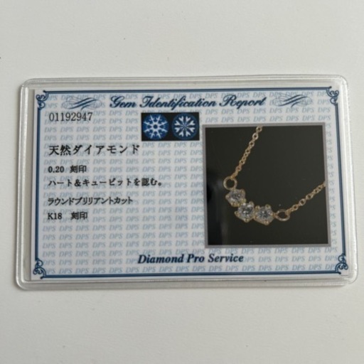 ダイヤモンドネックレスK18 新栄商会ダイヤ0.2CTブリリアントカット