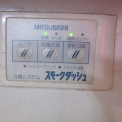 三菱分煙システムテーブル、スモークダッシュ（喫煙テーブル）と部品の画像