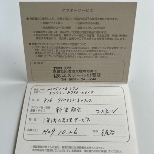ダイヤモンドネックレスK18 新栄商会ダイヤ0.2CTブリリアントカット