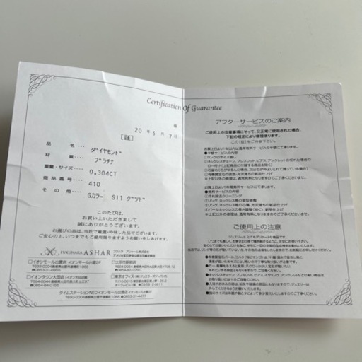 ダイヤモンドピアス　ピアス　プラチナ　0.304CT Gカラー