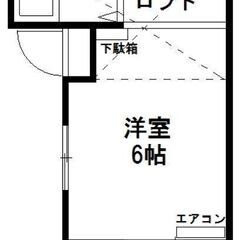 ルームシェア相談可♪敷金礼金0円◎角部屋！諸条件ご相談ください。