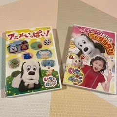 いないいないばあっ！NHK DVD2点セット