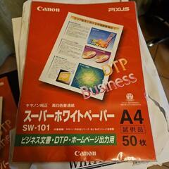 お値下げしましたCanon 純正　50枚×2セット高白色普通用紙A4