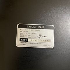 電動ストレッチ機の画像