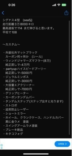 シグナス4型