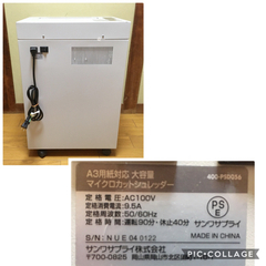 サンワサプライ 業務用 マイクロカットシュレッダー 400-PSD056
