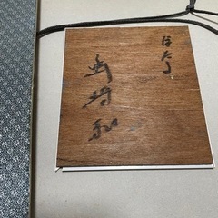 山美会④/絵/嶋崎 和の画像