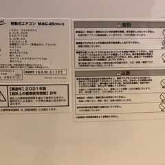 冷風機　2021年 