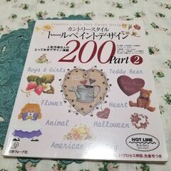 トールペイント　２冊セットの画像