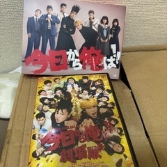 今日から俺は!! DVD-BOX〈7枚組〉＋映画セット！の画像