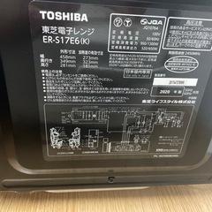 家電 キッチン家電 電子レンジの画像