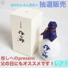 焼酎