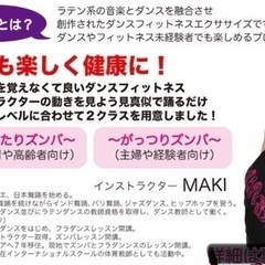 板橋仲宿（区役所近く）5月30日◎ズンバ体験会◎ダイエット◎子連れOKの画像