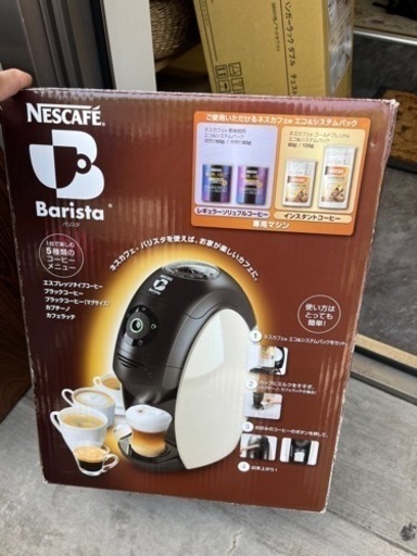 ネスカフェバリスタ　家電 キッチン家電 コーヒーメーカー
