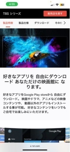 TCL55型テレビ