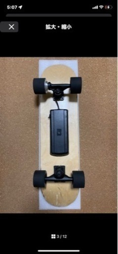 電動スケートボード
