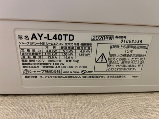 2020年製造SHARPエアコン　主に14畳用室外機含む