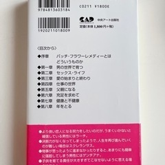 男が目覚める花の療法の画像
