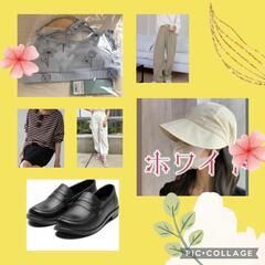 レディースおまとめ