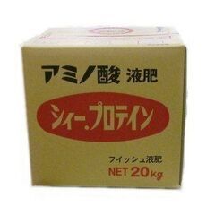 シィープロテインを譲って(小分けして)ください