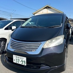 フリード 早い者勝ち 