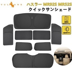 サンシェード　ハスラー　全面
