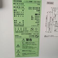 家電 キッチン家電 冷蔵庫の画像
