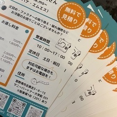 洋服のお直し承ります