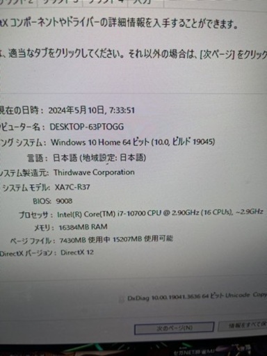 土日限定で値下げします。ゲーミングPC本体
