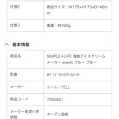 未使用　アイスメーカーの画像