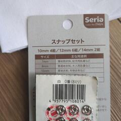 はぎれ　スナップボタン　前かんの画像