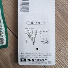 はぎれ　スナップボタン　前かんの画像