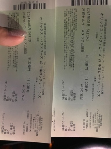 チケット コンサート