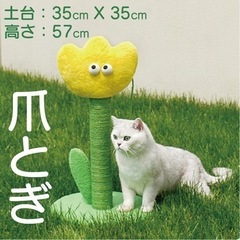 猫爪とぎ　爪研ぎキャットタワー