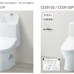 ★★限定10 ★★トイレ交換　洗面台交換　大特価です