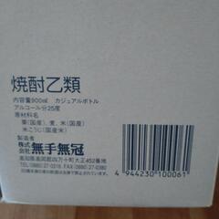 栗焼酎☆ダバダ火振の画像