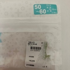 ディズニー　新生児肌着　新品  の画像