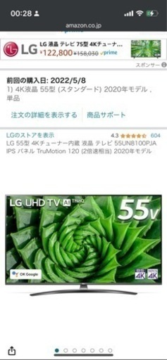 LG SMART TV 55 売ります