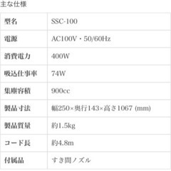 【予定者決定】ANABAS SSC-100 サイクロン式掃除機の画像