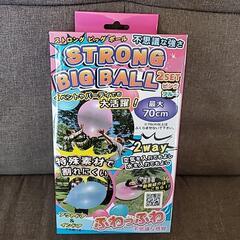 ストロングビッグボール 巨大風船 水風船 バルーン