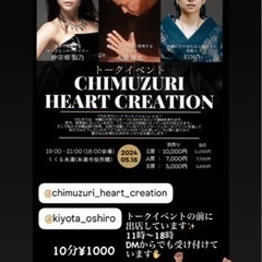 沖縄イベント　くくる糸満　沖縄を想う気持ちを一つに♡『ちむずり ハートクリエーション』 - 糸満市