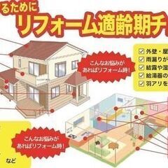 トイレのリフォームならヤマヒへ - 神戸市