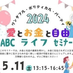 お金のお話し