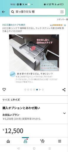 シンク下 幅伸縮 引き出し