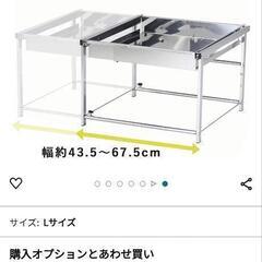 シンク下 幅伸縮 引き出し