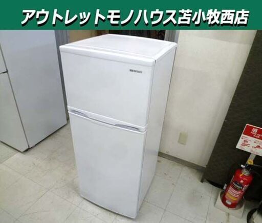 高年式 冷蔵庫 118L 2023年製 アイリスオーヤマ IRSD-12B-W ホワイト 2ドア 右開き 100Lクラス 苫小牧西店