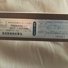 ローテーブル・こたつの画像